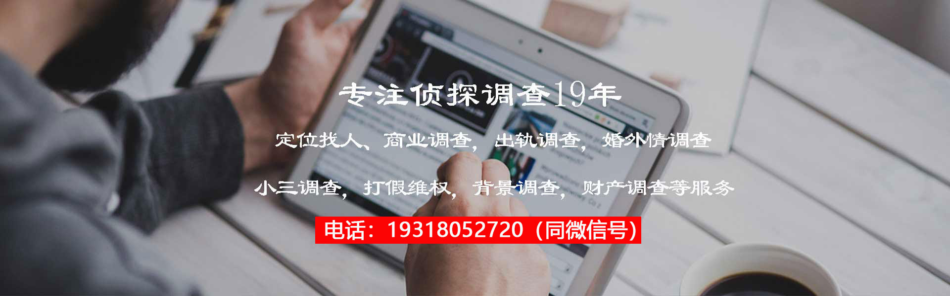 凤城调查案例
